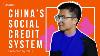 China S Social Credit System