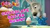 Masha And The Bear Chocolate Easter Bunny Best Episodes Collection Easter Cartoon