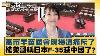 Sanae Kaohsiung Was Harshly Criticized At The Parliamentary Session Pickled Mustard Tuber Guy